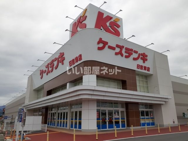 その他　ケーズデンキ日吉津店（その他）まで882m