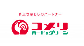 ホームセンター　コメリハード&グリーン小山店（ホームセンター）まで3194m