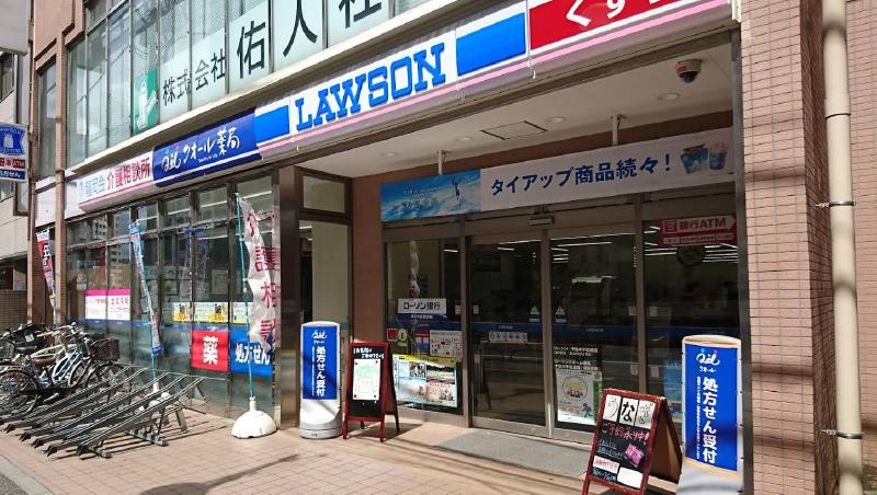 コンビニ　ろーそん 千駄木不忍痛点（コンビニ）まで260m