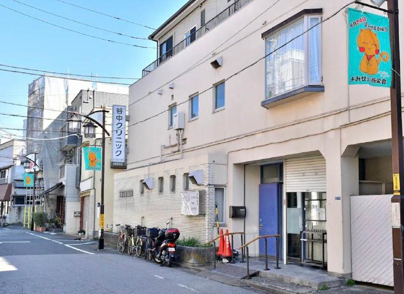 病院　谷中クリニック（病院）まで140m