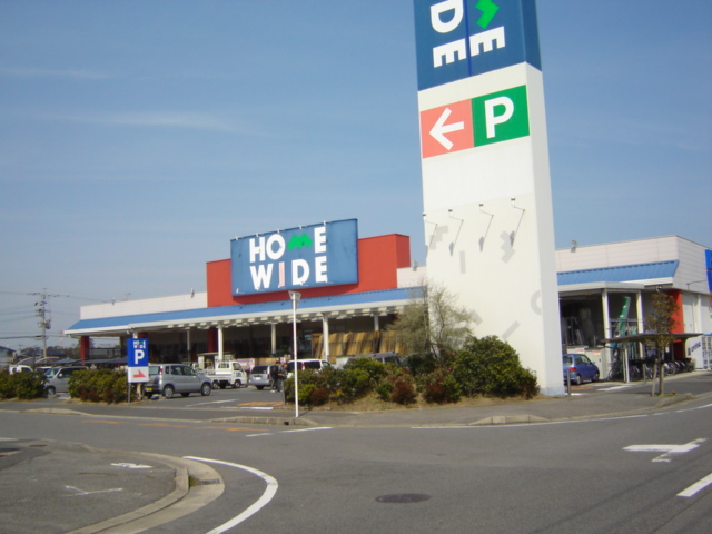 その他　ホームセンター（その他）まで150m