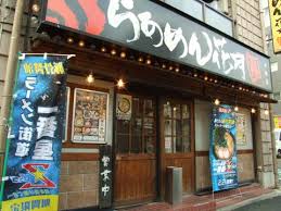 飲食店　らあめん花月嵐 中延店（飲食店）まで1872m