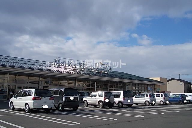 スーパー　MAIYA(マイヤ) 青山店（スーパー）まで797m