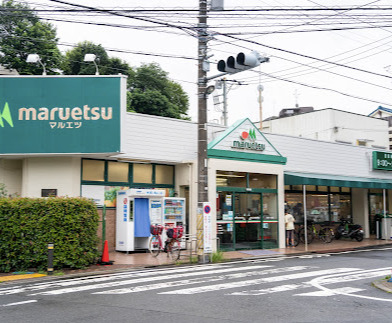 スーパー　マルエツ 成増団地店（スーパー）まで1577m
