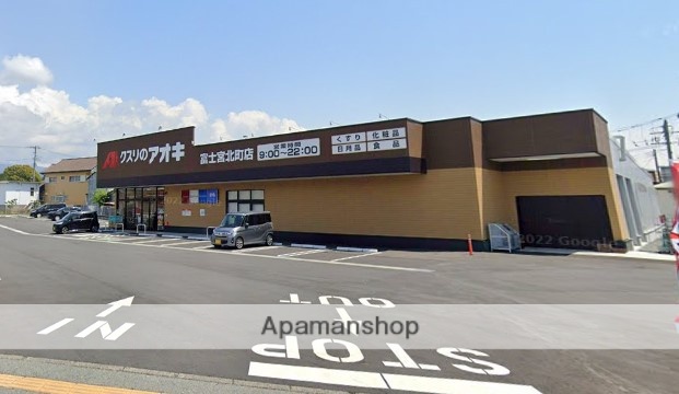 ドラックストア　クスリのアオキ北町店（ドラッグストア）まで410m