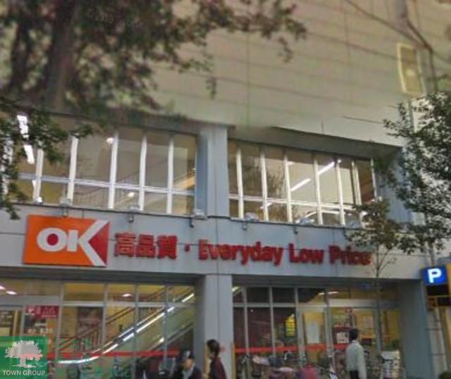 スーパー　オーケーディスカウントスーパーマーケット小茂根（スーパー）まで340m