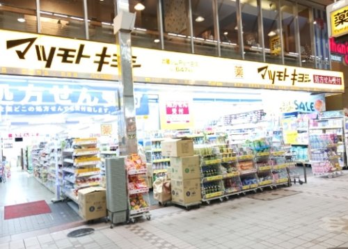 ドラックストア　薬マツモトキヨシ 武蔵小山Part2店（ドラッグストア）まで653m