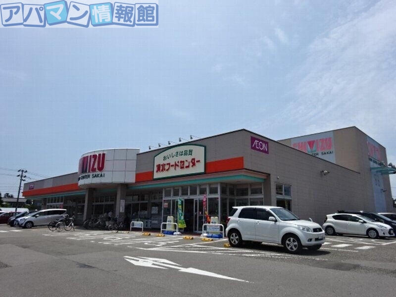 スーパー　清水フードセンター坂井店（スーパー）まで868m