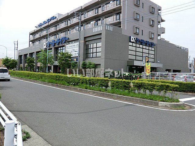 ホームセンター　ケーヨーデイツー　国立青柳店（ホームセンター）まで1841m