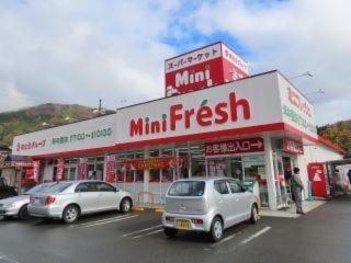 スーパー　ミニフレッシュ 山東店（スーパー）まで786m