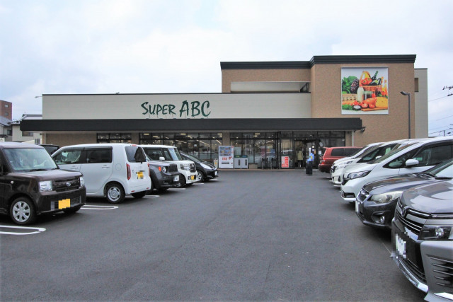 スーパー　ＳＵＰＥＲ　ＡＢＣ平井店（スーパー）まで550m