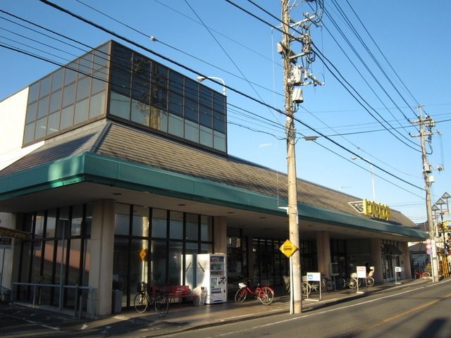 スーパー　いなげや（スーパー）まで350m