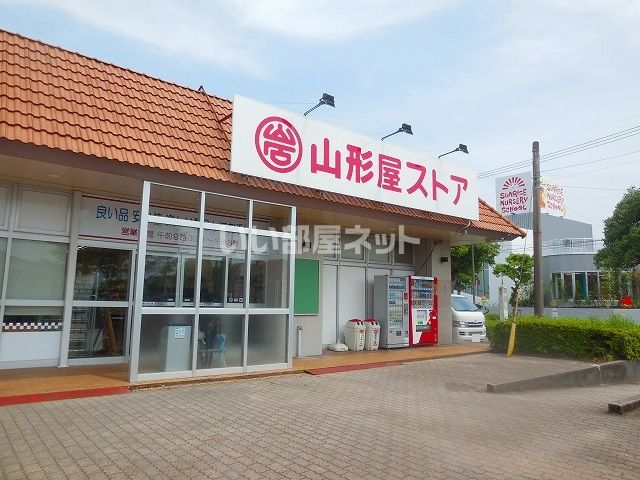 スーパー　山形屋ストア 妙円寺店（スーパー）まで850m