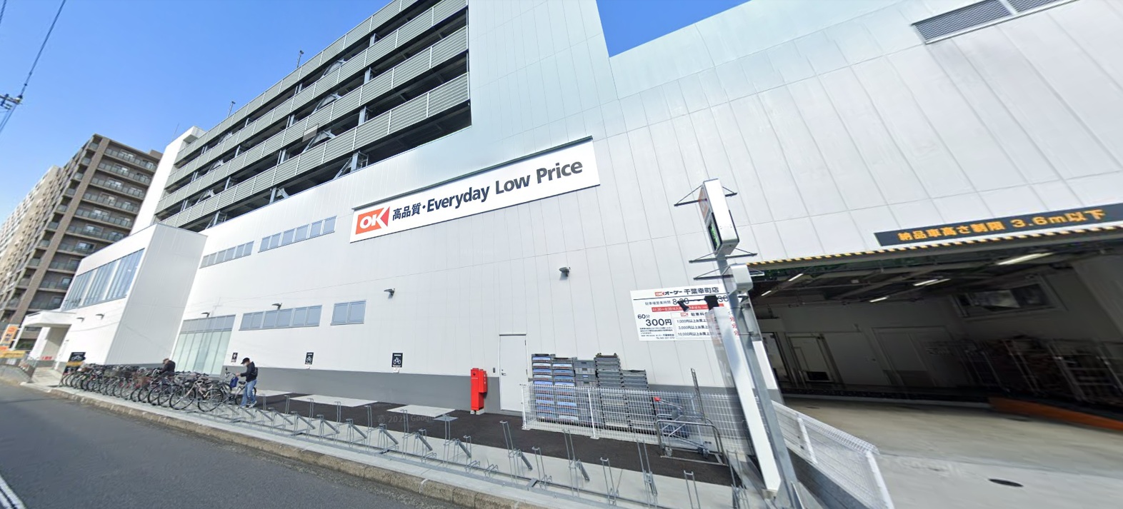 スーパー　オーケー千葉幸町店（スーパー）まで441m