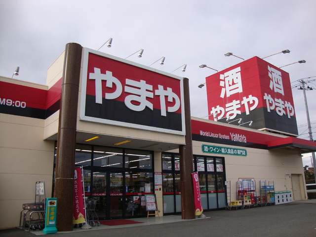 その他　酒のやまや 大森店（その他）まで965m