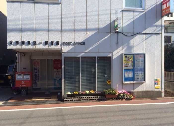 郵便局　大田南馬込一郵便局（郵便局）まで205m