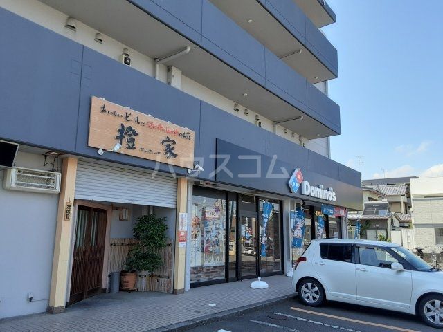 飲食店　ドミノピザ丸子新田店（飲食店）まで674m