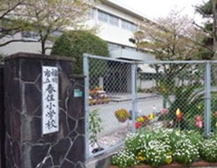 小学校　福岡市立春住小学校（小学校）まで180m