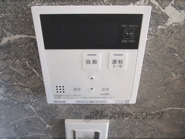 その他設備　給湯器リモコン