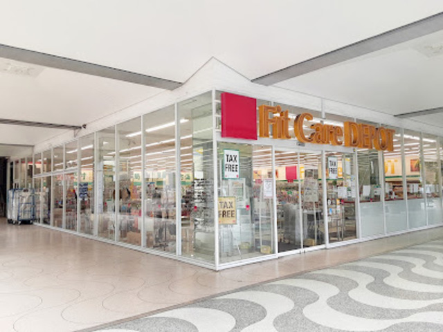 ドラックストア　Fit　Care　DEPOTシルクセンター店（ドラッグストア）まで327m