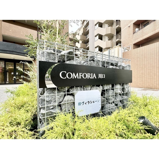 その他　館銘板