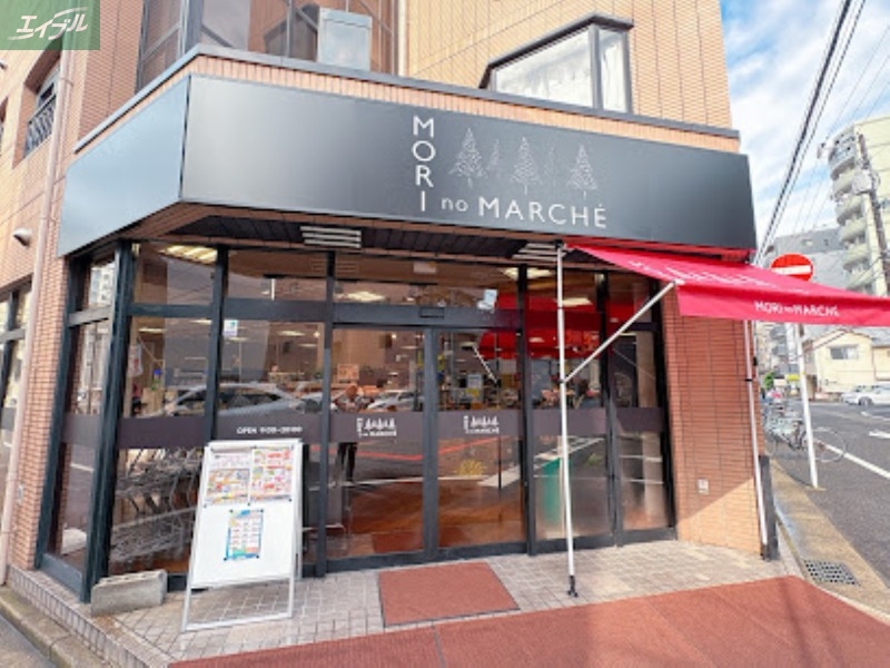 スーパー　森のマルシェ医大前店（スーパー）まで461m