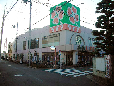 スーパー　ライフ（スーパー）まで575m