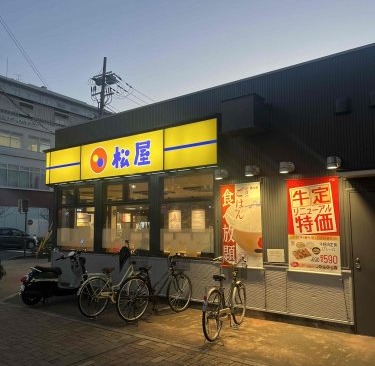 飲食店　松屋 尼崎潮江店（飲食店）まで589m