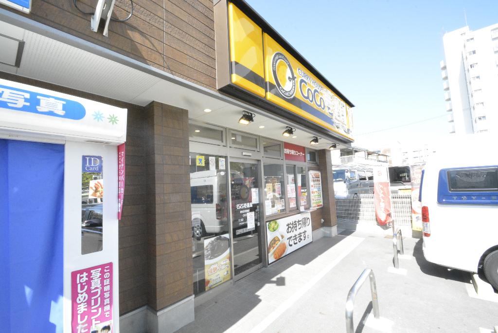 その他　CoCo壱番屋昭和区荒畑店（その他）まで471m