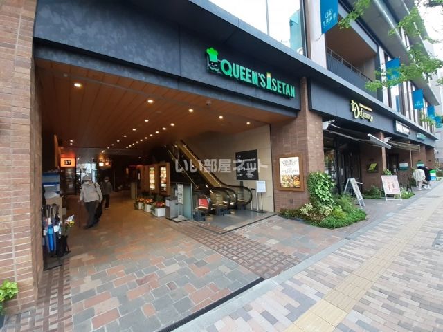スーパー　クイーンズ伊勢丹　目白店（スーパー）まで2023m
