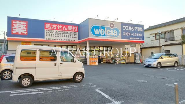 ドラックストア　ウエルシア薬局足立青井店（ドラッグストア）まで497m