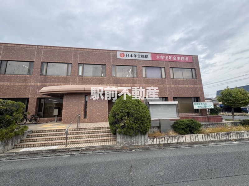 その他　大牟田年金事務所（その他）まで300m