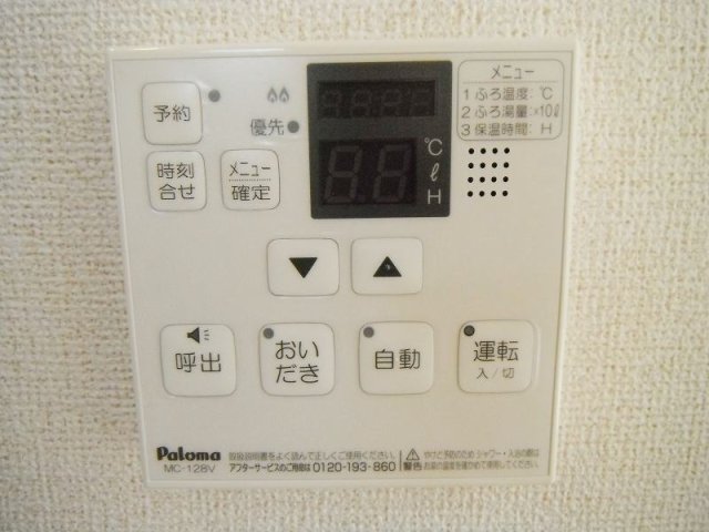 その他設備