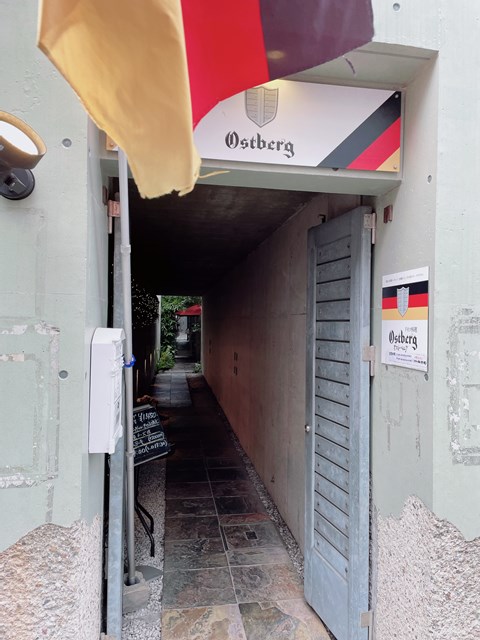 飲食店　ドイツ料理 オストベルグ（飲食店）まで316m