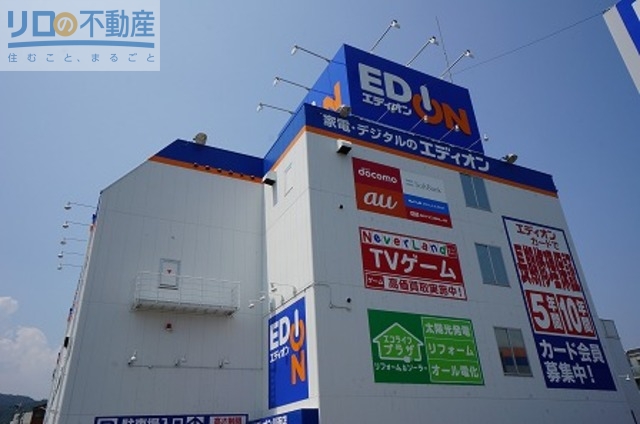 ホームセンター　エディオン川西店（ホームセンター）まで810m