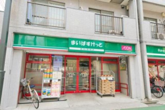 スーパー　まいばすけっと練馬駅北口店（スーパー）まで324m