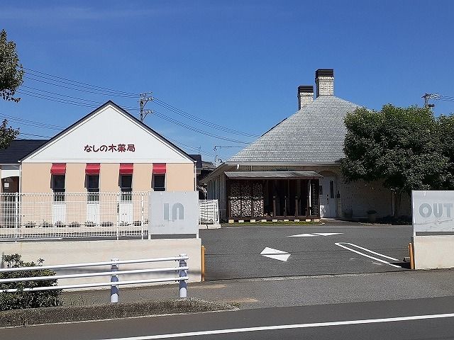 病院　よしかねクリニック（病院）まで519m