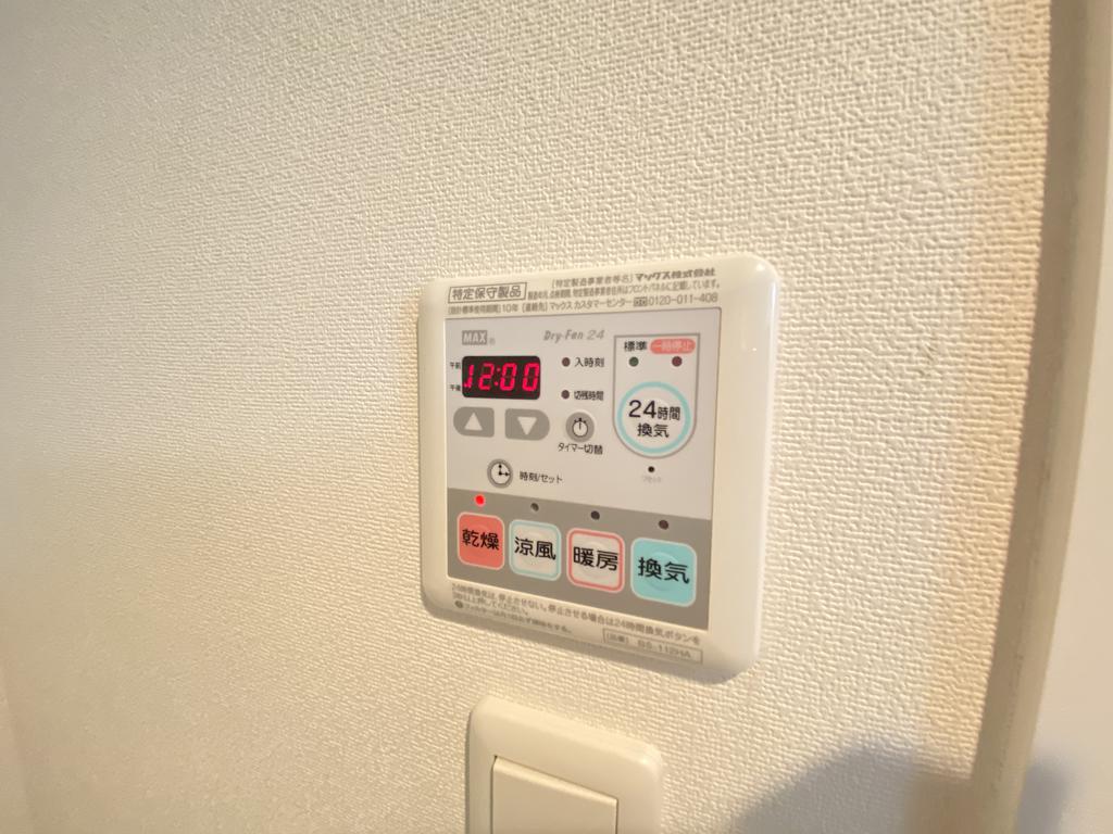 その他設備　浴室乾燥機付きで洗濯物を早く乾かすことができます☆