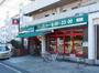 スーパー　まいばすけっと北馬込店（スーパー）まで804m