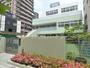 幼稚園・保育園　墨田区立緑幼稚園（幼稚園・保育園）まで430m