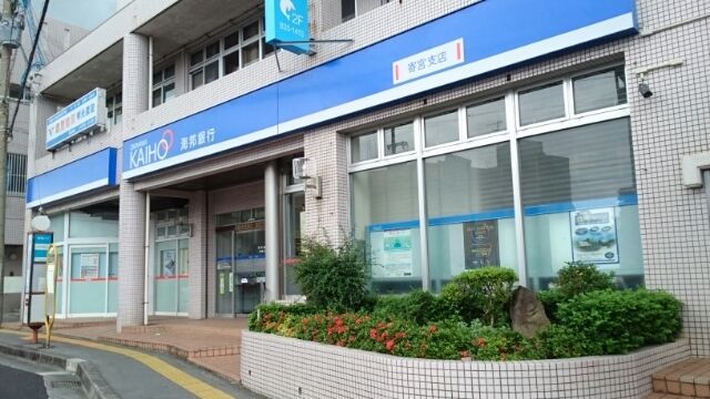 銀行　沖縄海邦銀行寄宮支店（銀行）まで700m