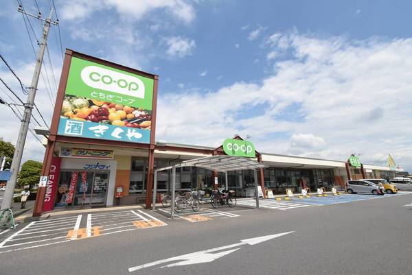 スーパー　とちぎコープ（スーパー）まで700m