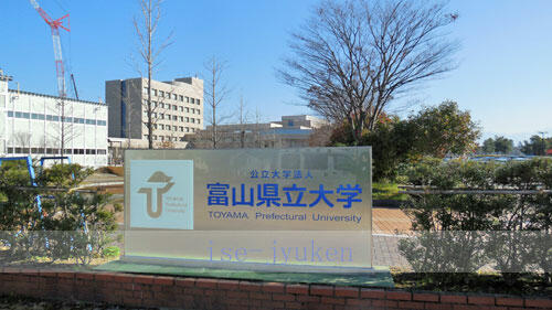 大学・短大　富山県立大学（大学・短大）まで1791m