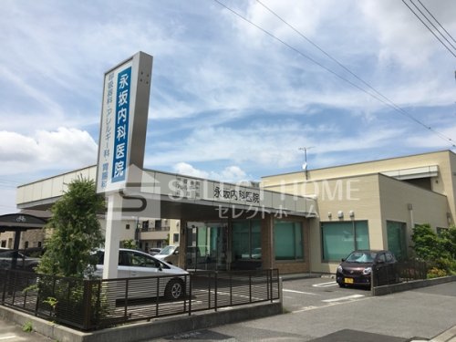 病院　永坂内科医院（病院）まで181m