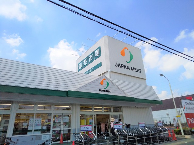 スーパー　ジャパンミート卸売市場流山店（スーパー）まで550m