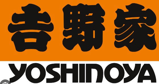 飲食店　吉野家308号線吉田店（飲食店）まで281m