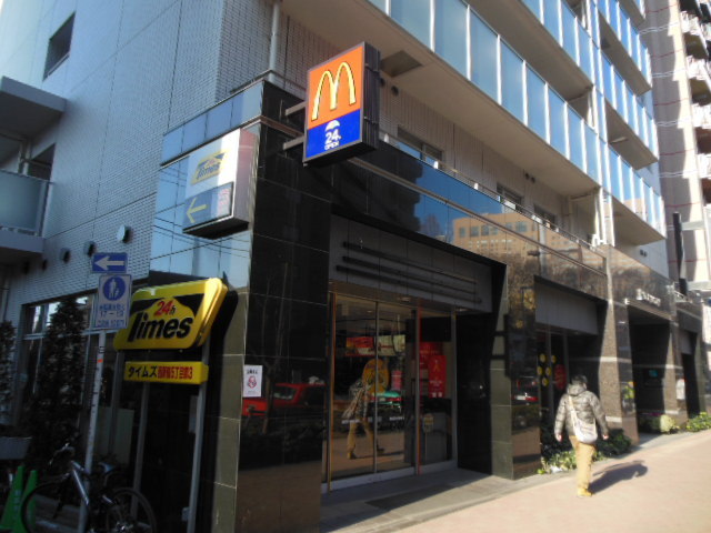 その他　「マクドナルド」（その他）まで248m