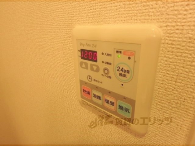 その他設備　リモコン