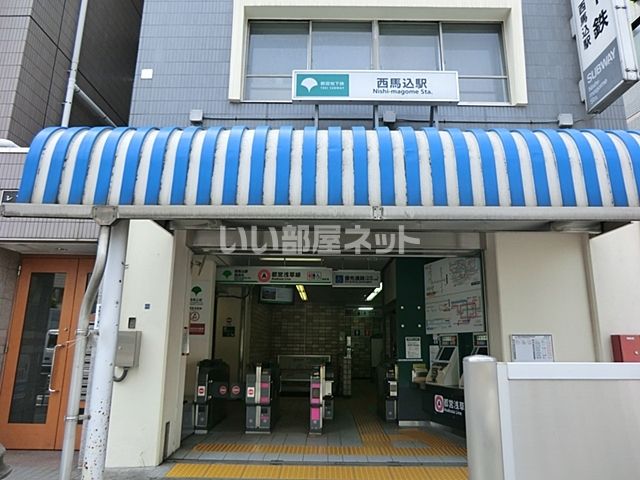 その他　西馬込（その他）まで1297m