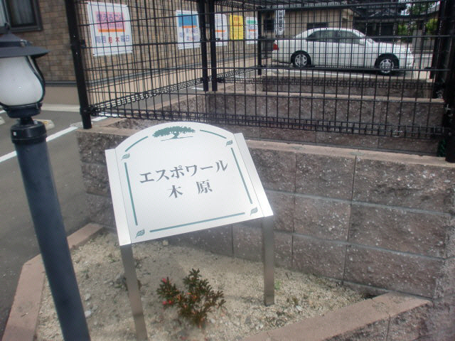 その他　周辺環境